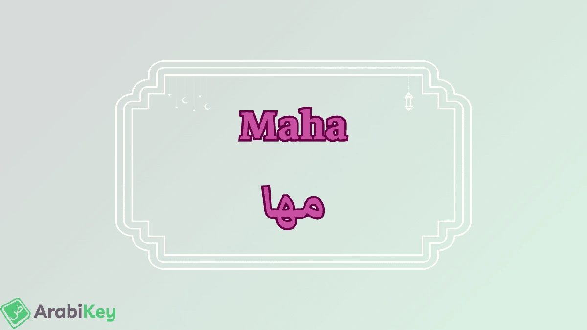 The Many Layers of Maha | It's Not Just "Great"
