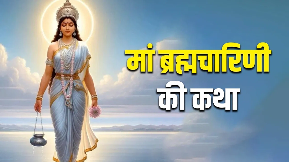 Who is Brahmacharini, Anyway?