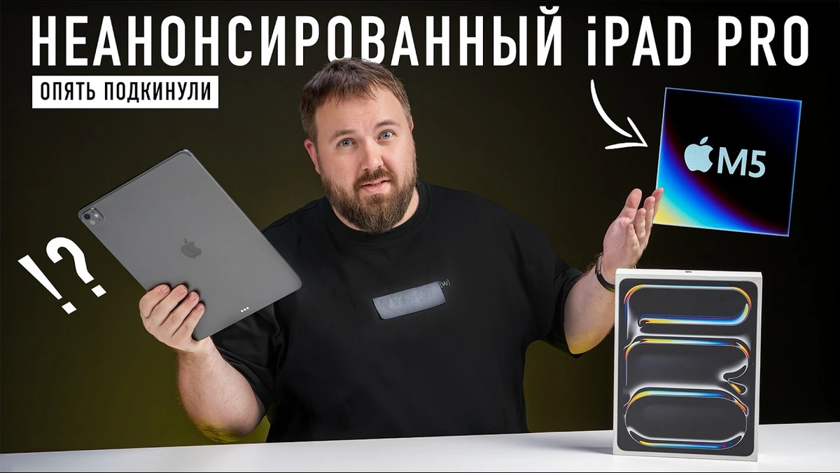 Why the M5 iPad Pro Matters (More Than You Think)